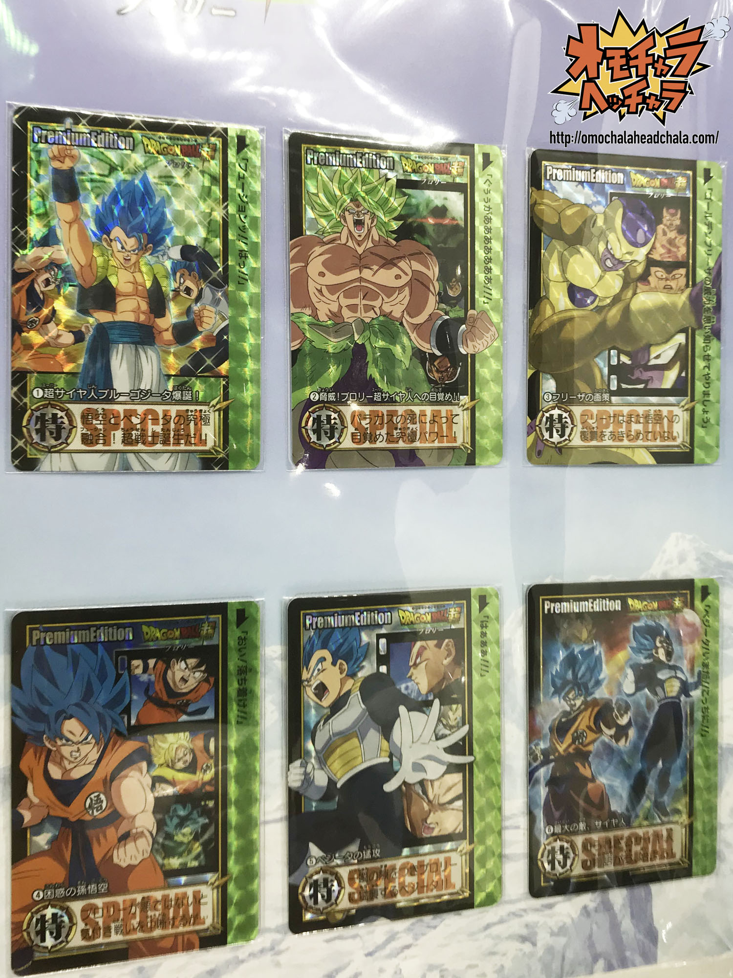 2019年プレミアムバンダイ発売予定】ドラゴンボールカードダス