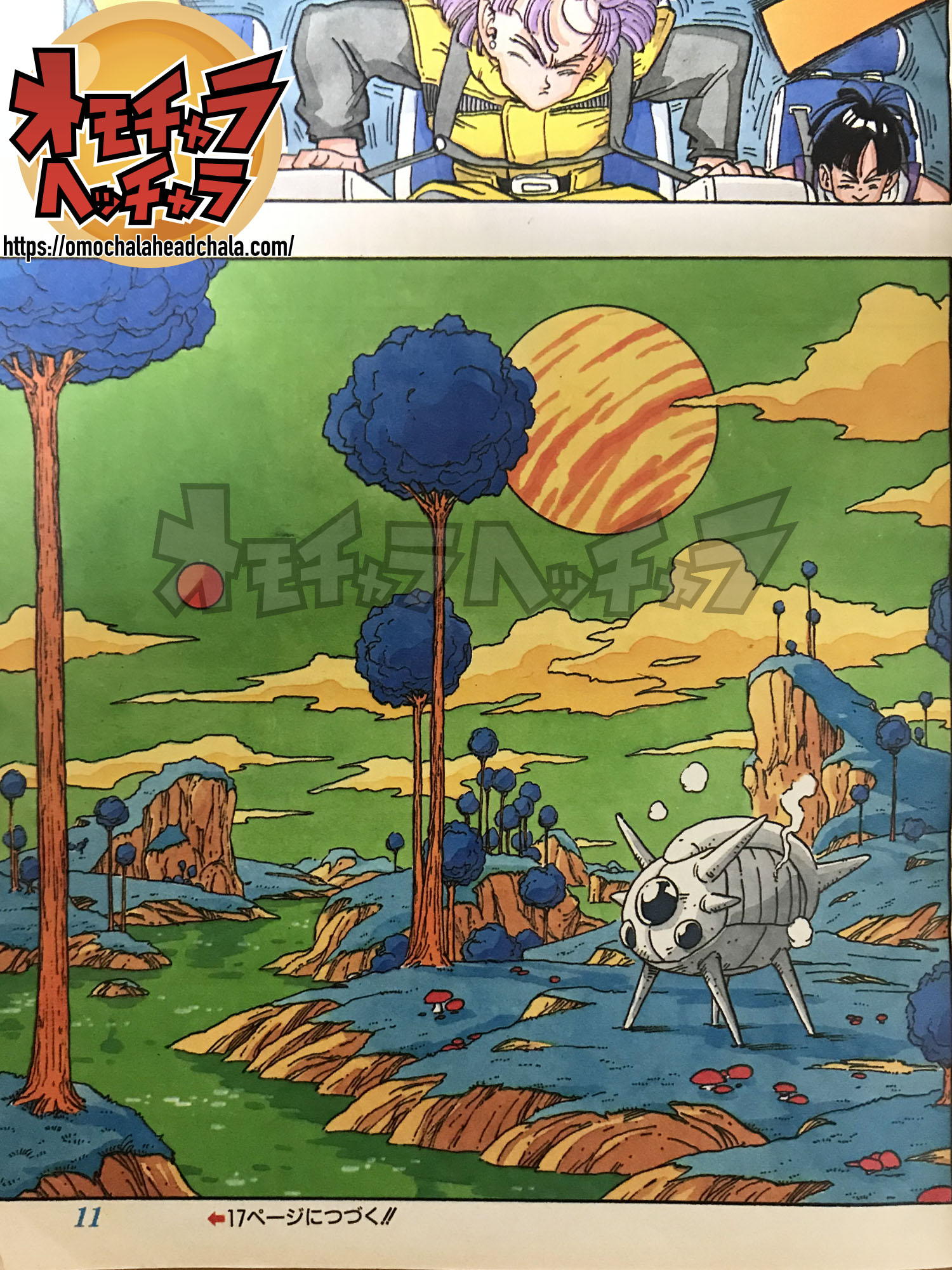 ナメック星編(フリーザ編)突入時のワクワク感は異常！】ナメック星初