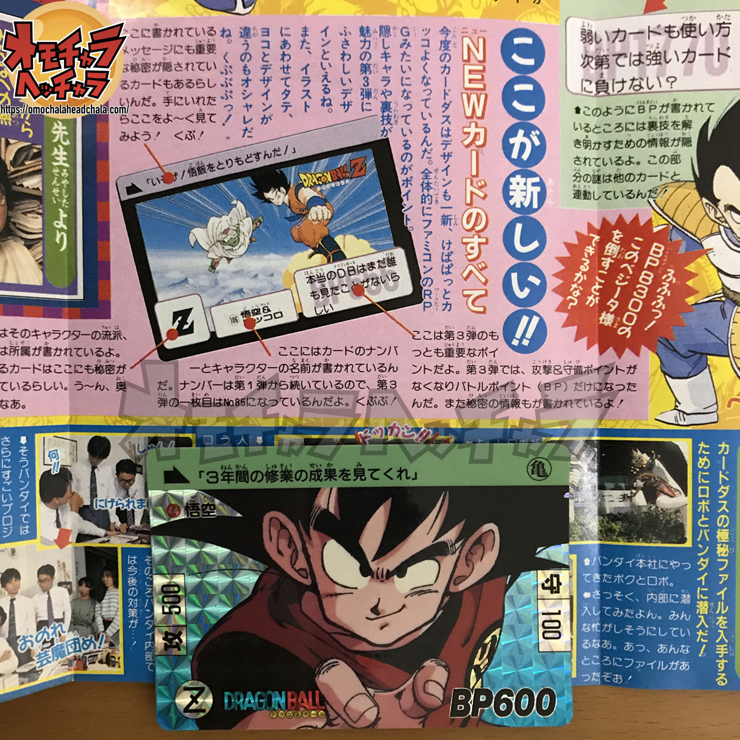 ナメック星編(フリーザ編)突入時のワクワク感は異常！】ナメック星初