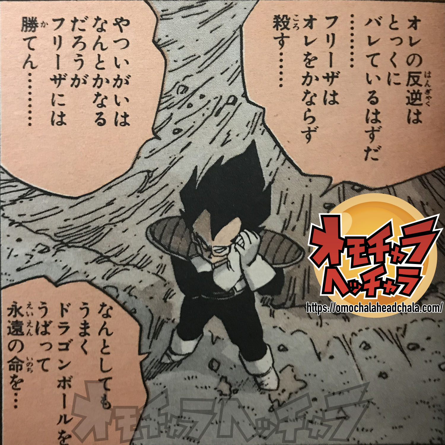 ナメック星編(フリーザ編)突入時のワクワク感は異常！】ナメック星初