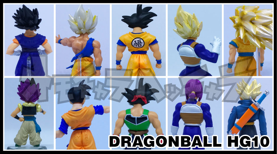 HGドラゴンボールZ10〜サイヤ人スペシャル編〜】孫悟空 バーダック