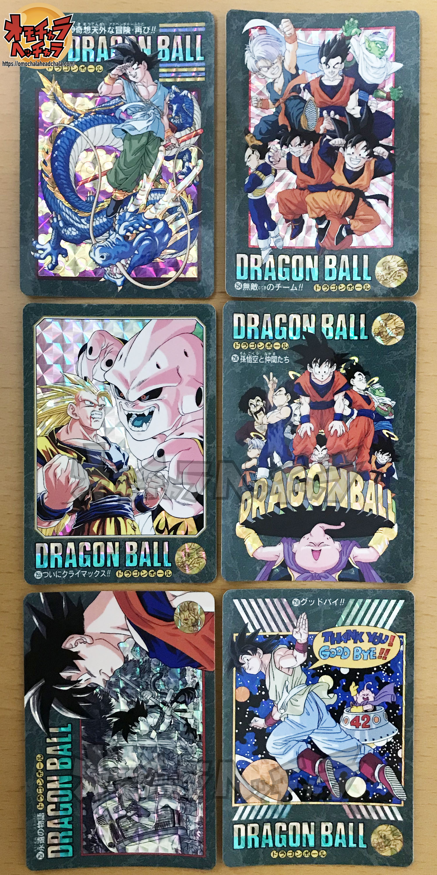 ドラゴンボール原作最終回バイバイ孫悟空】ジャンプ1995年25号