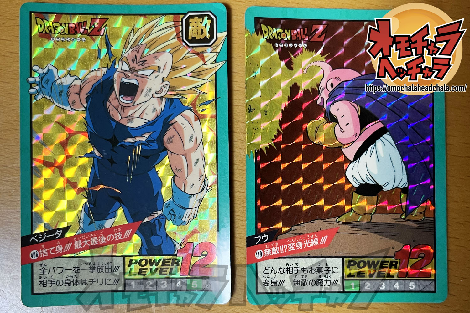 ドラゴンボール ドラゴンボール カードダス 272 メタリック？ スーパー