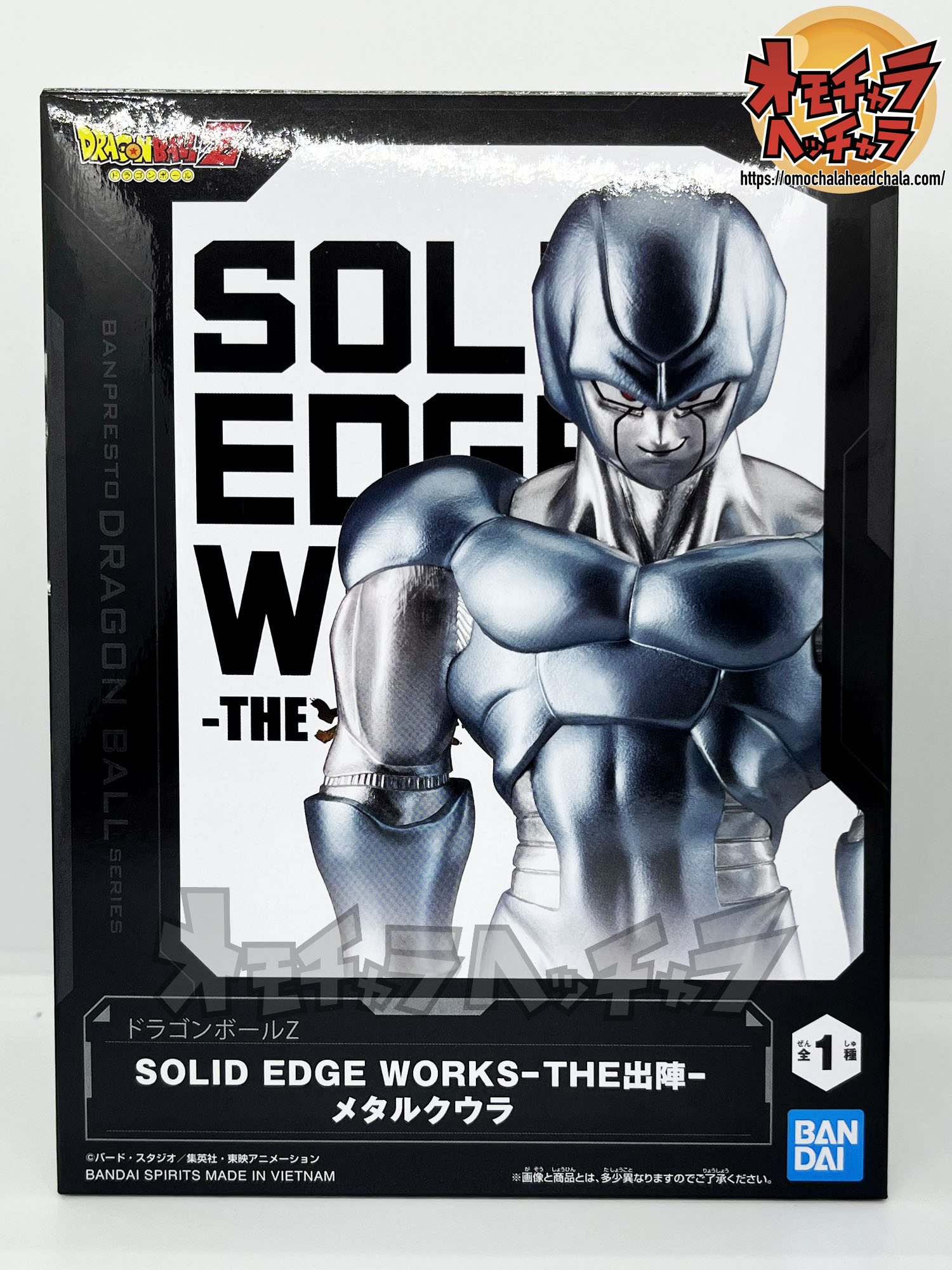 メタルクウラ レビュー】ドラゴンボールZ SOLID EDGE WORKS-THE出陣