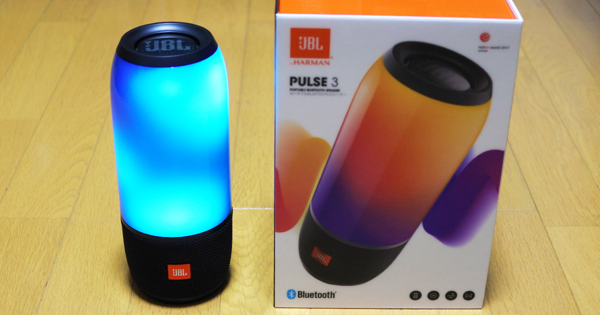 音と“光”のBluetoothスピーカー『JBL PULSE 3』が最高にドリーミング