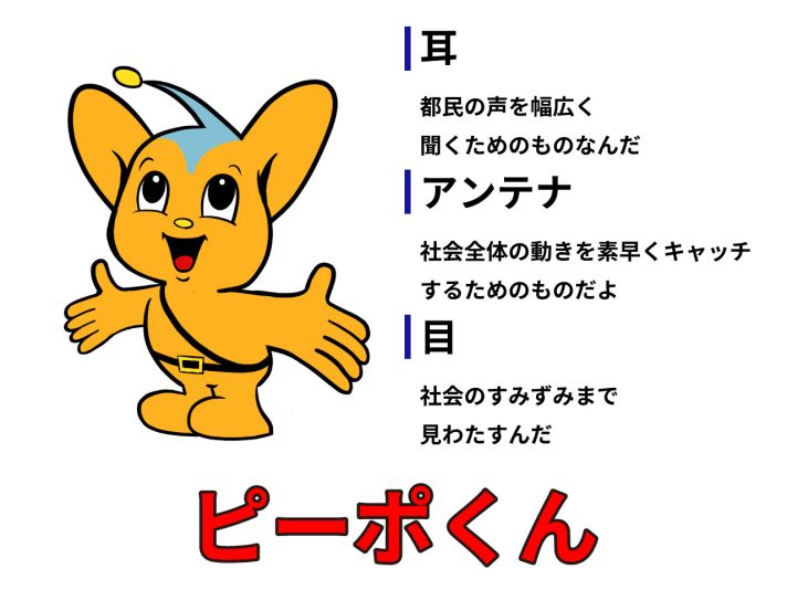 ピーポくんグッズ購入完全攻略マニュアル（令和6年7月版） | オモコロ