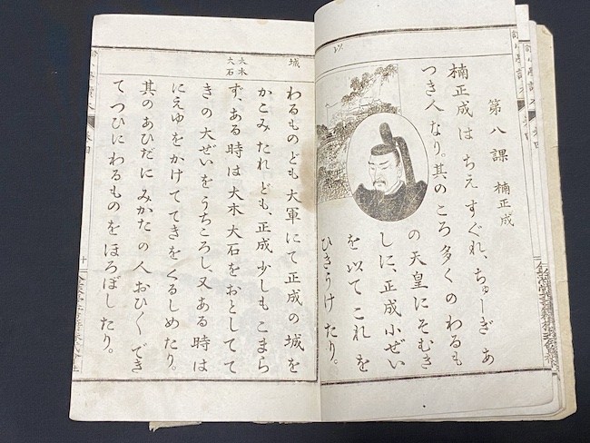 俺は明治時代の教科書を見て学ぶぜ！ | オモコロブロス！