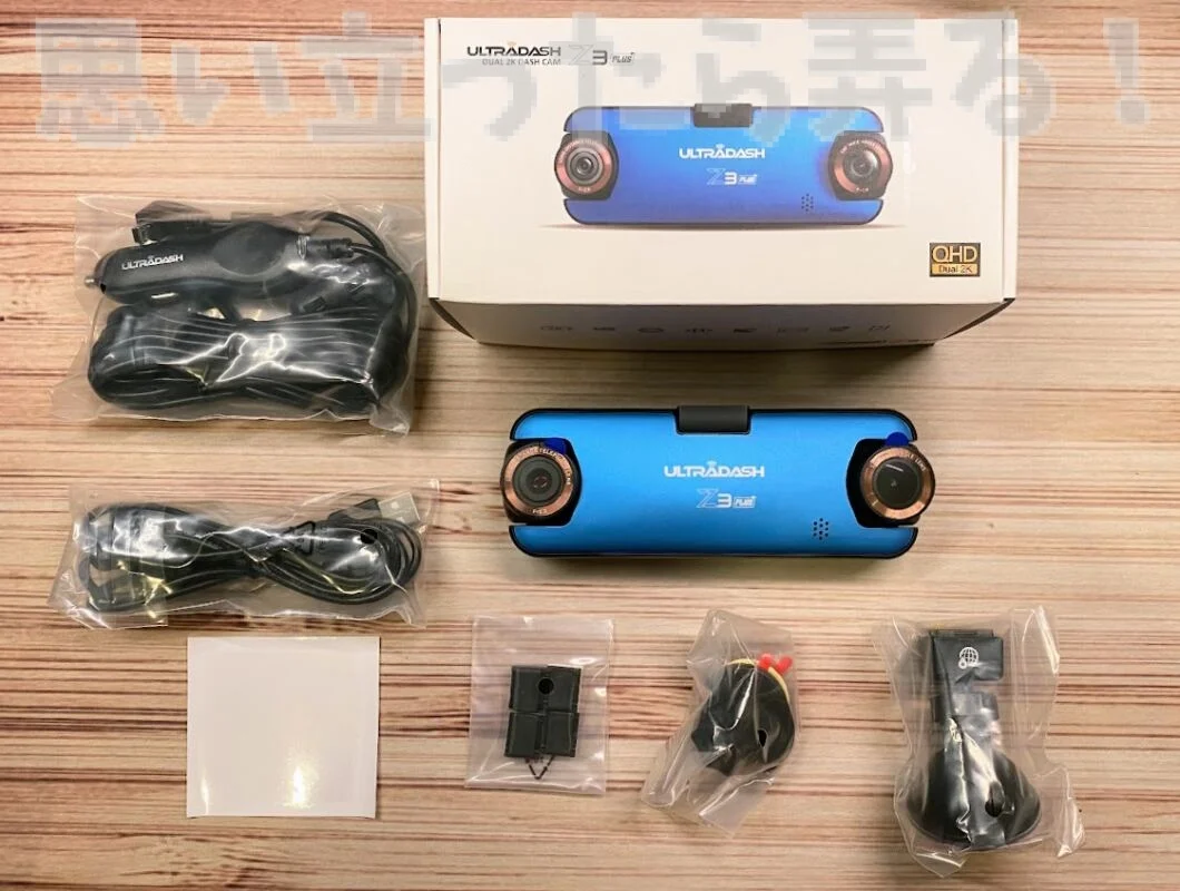 CANSONIC ドライブレコーダー UltraDash Z3+ レビュー 180度回転ダブル