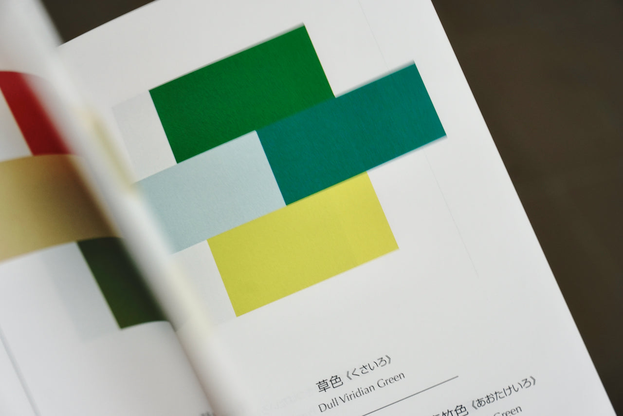 配色事典―大正・昭和の色彩ノート / 著者・和田三造 / 青幻舎 – 面影