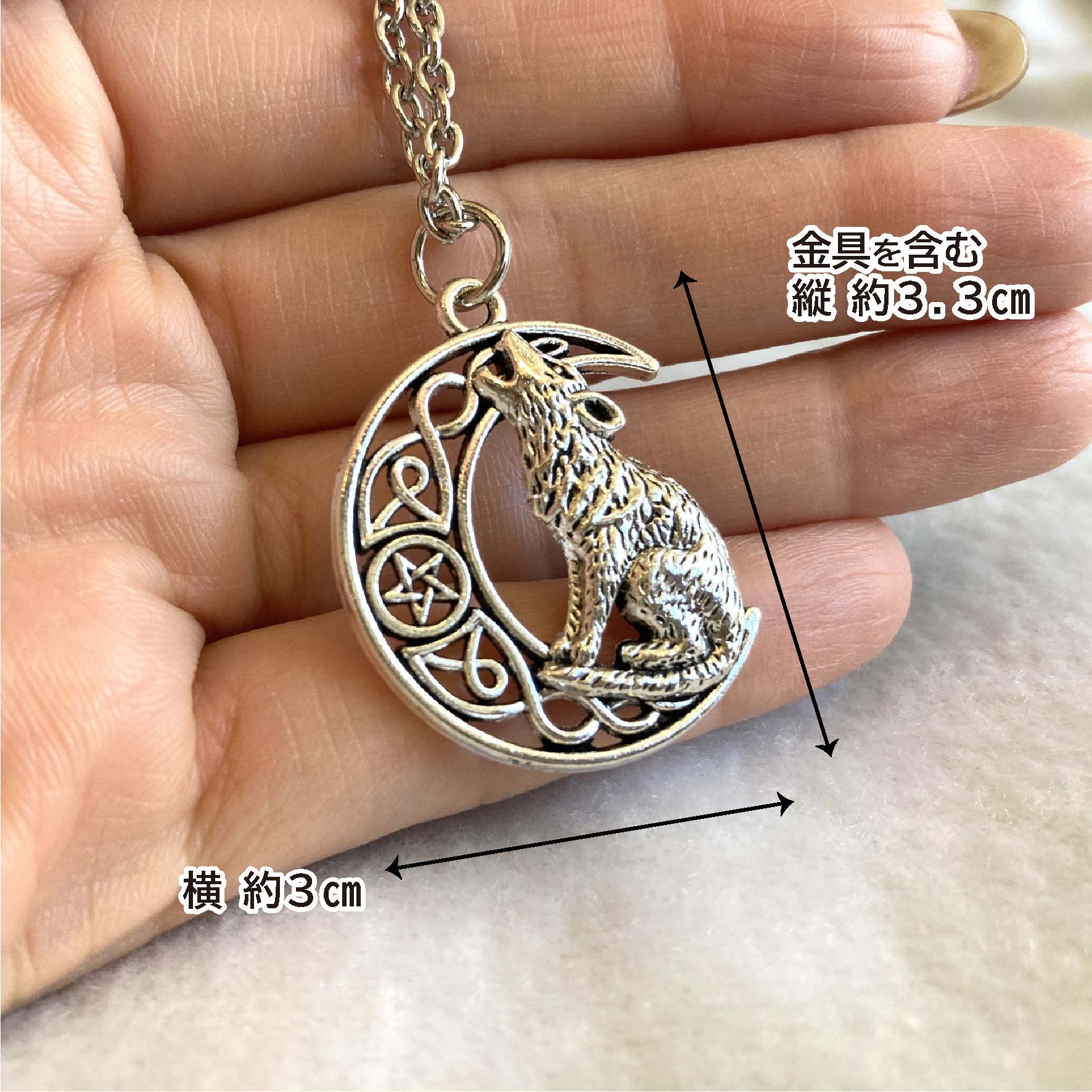 最悪な状況を良い方向へ変える魔術ペンダント ウルフムーン - お守り屋