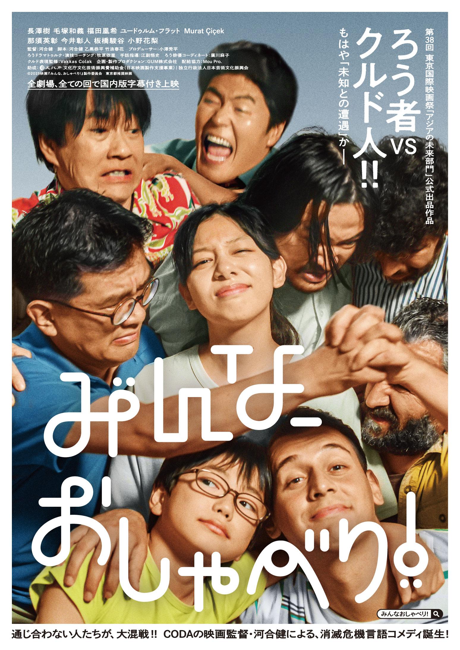 扇町キネマ】1/3(土)~1/8(木) 上映スケジュール | 扇町ミュージアム