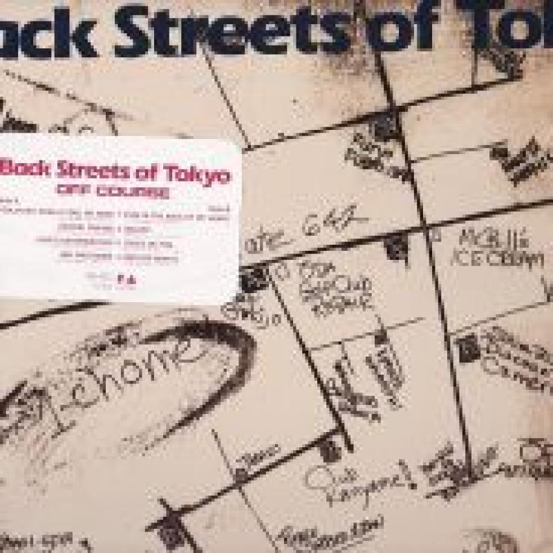 BACK STREETS OF TOKYO / オフコース/OFF COURSE レコード通販「おミミ