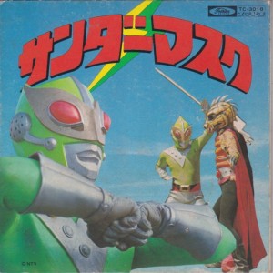 サンダーマスク / 若木ヒロシ/WAKAKI HIROSHI レコード通販「おミミの