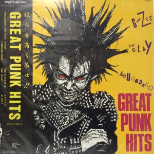 GREAT PUNK HITS / /V.A. レコード通販「おミミの恋人」