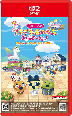 製品情報 ｜ たまごっちのプチプチおみせっち おまちど～さま