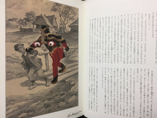 怪談 / ヤン・シュヴァンクマイエル（画） ラフカディオ・ハーン（著