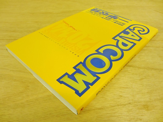 カプコンビジュアルワークス 2004-2014 | ON THE BOOKS