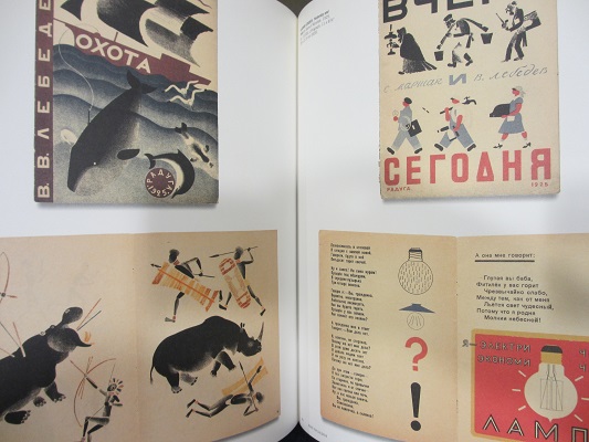 THE RUSSIAN AVANT GARDE BOOK 1910-1934 ロシア アヴァンギャルド