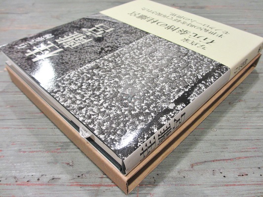 桂離宮 / 石元泰博 | ON THE BOOKS