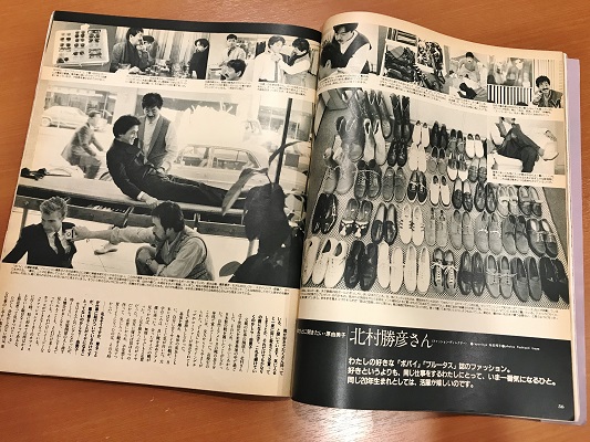 原由美子の世界 '81春夏編 別冊クロワッサン | ON THE BOOKS