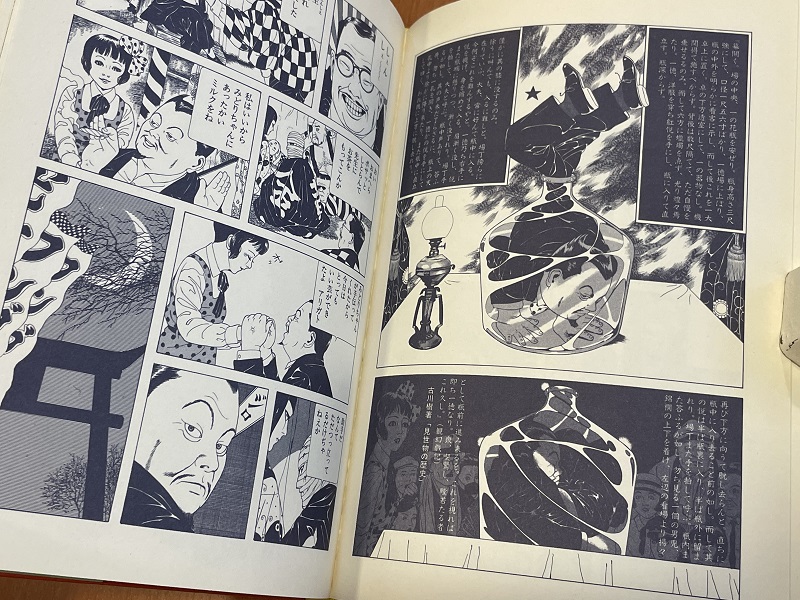 少女椿 改訂版／丸尾末広 | ON THE BOOKS