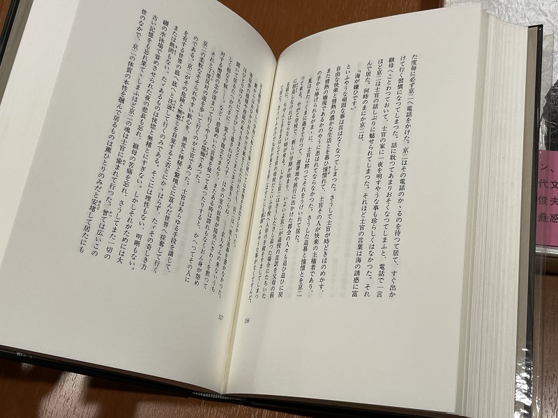 山崎俊夫作品集 上巻 「美童」 生田耕作(編集) | ON THE BOOKS
