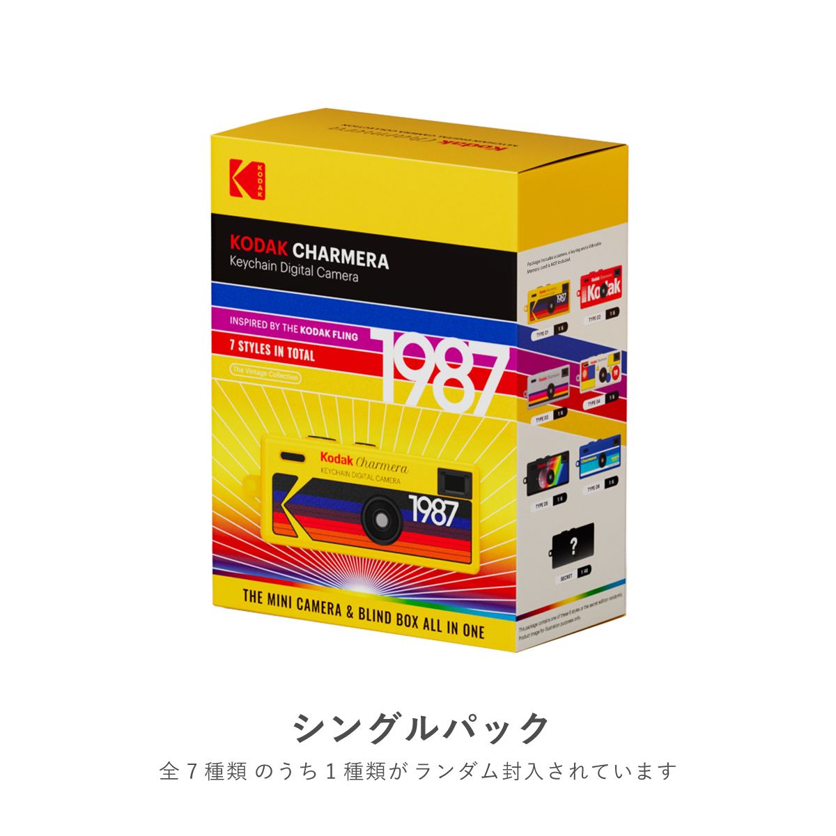 KODAK CHARMERA キーチェーン デジタルカメラ［シングルパック］ ※お1