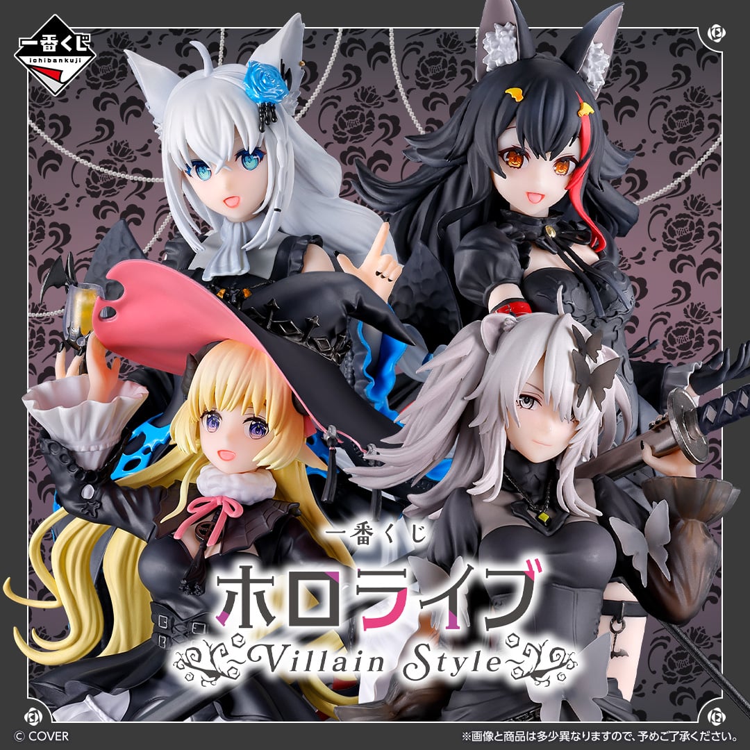 一番くじ ホロライブ ～Villain Style～ | 一番くじONLINE