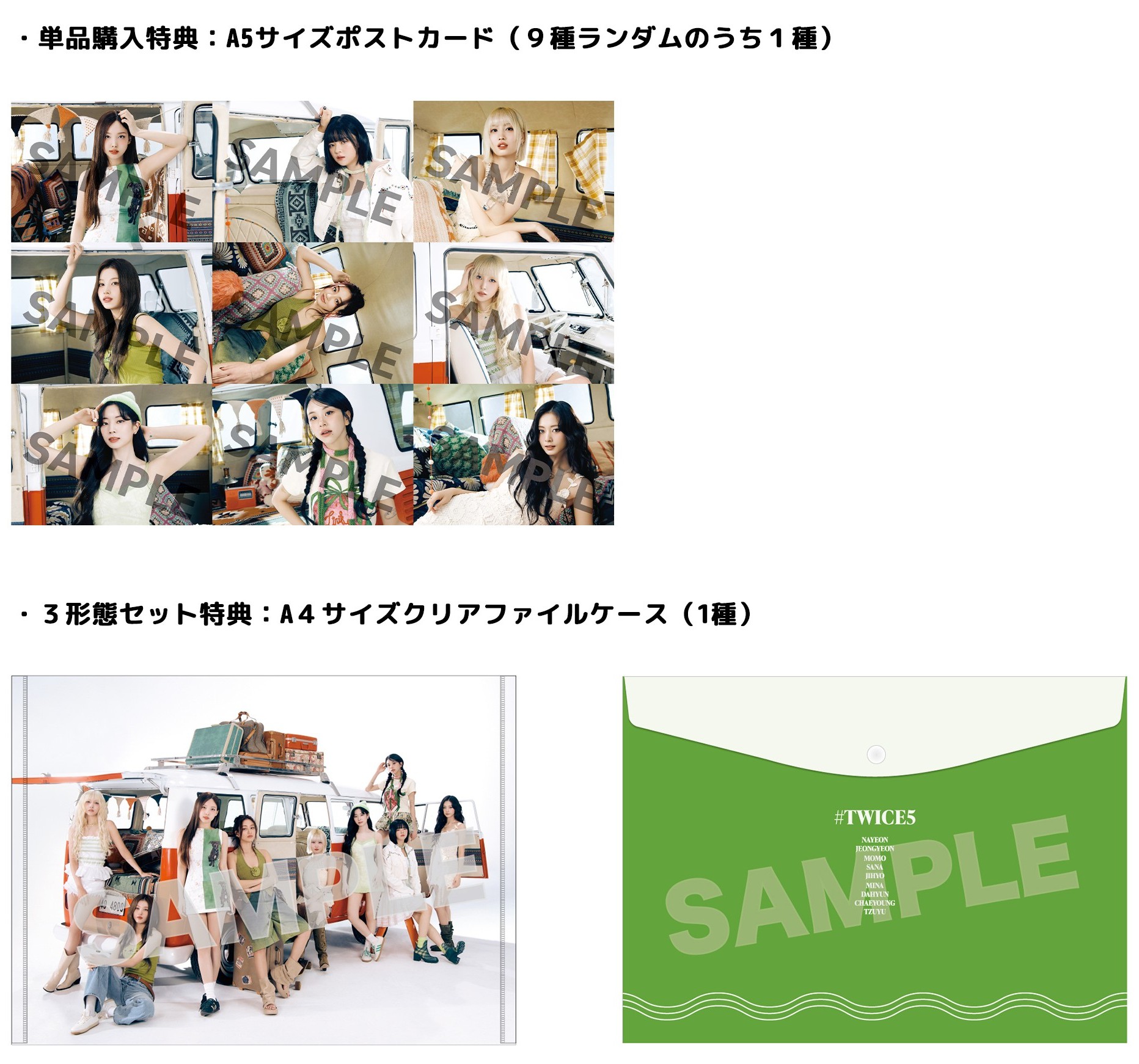 TWICE 5th BEST ALBUM『#TWICE5』購入者特典絵柄公開‼｜TWICE OFFICIAL