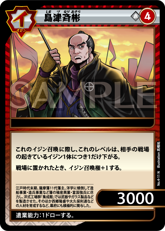 イジンデン 1〜4弾 ノーマル、レア全種類各4枚セット イジンデン 1〜4