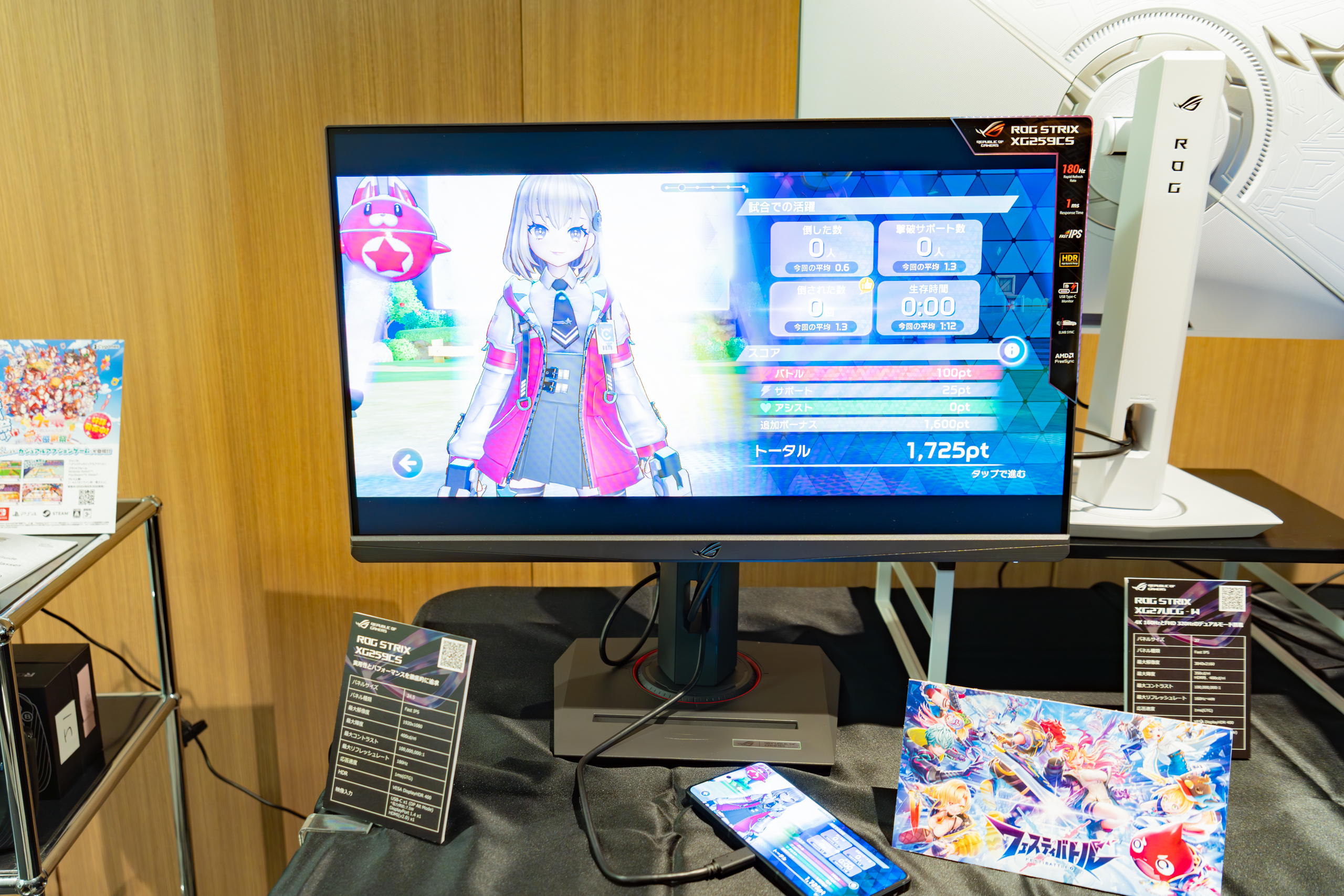 ASUSから1ms・180HzのフルHDゲーミングモニター「ROG Strix XG259CS