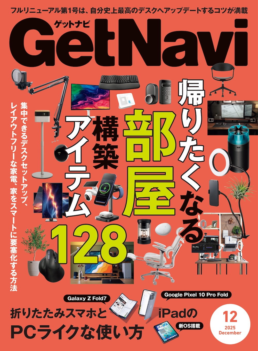 GetNavi｜株式会社ワン・パブリッシング