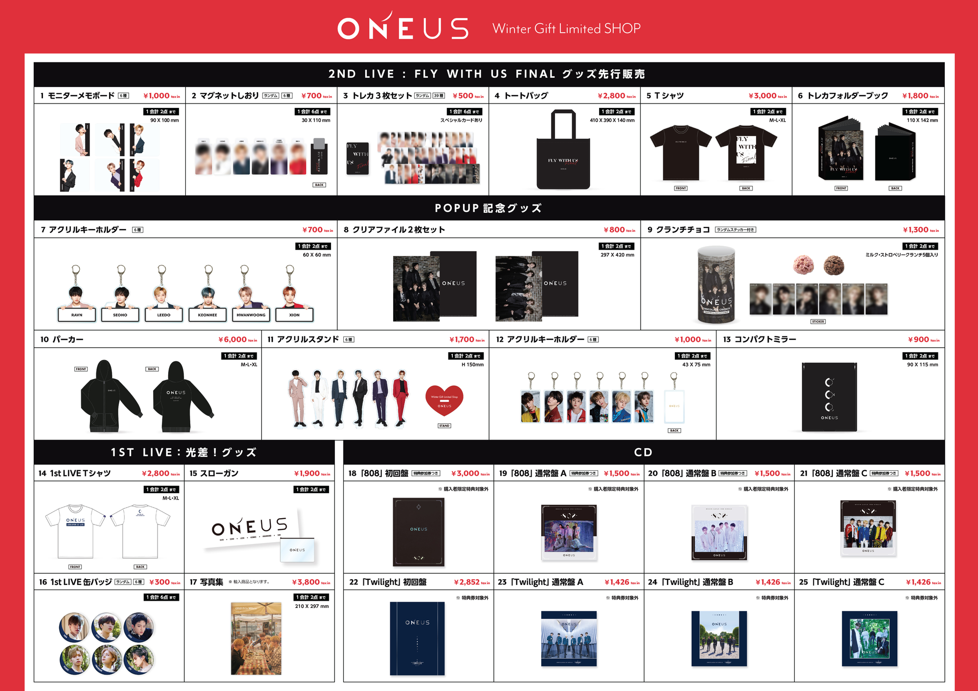 ONEUS Winter Gift Limited SHOP in渋谷マルイ期間限定オープン決定