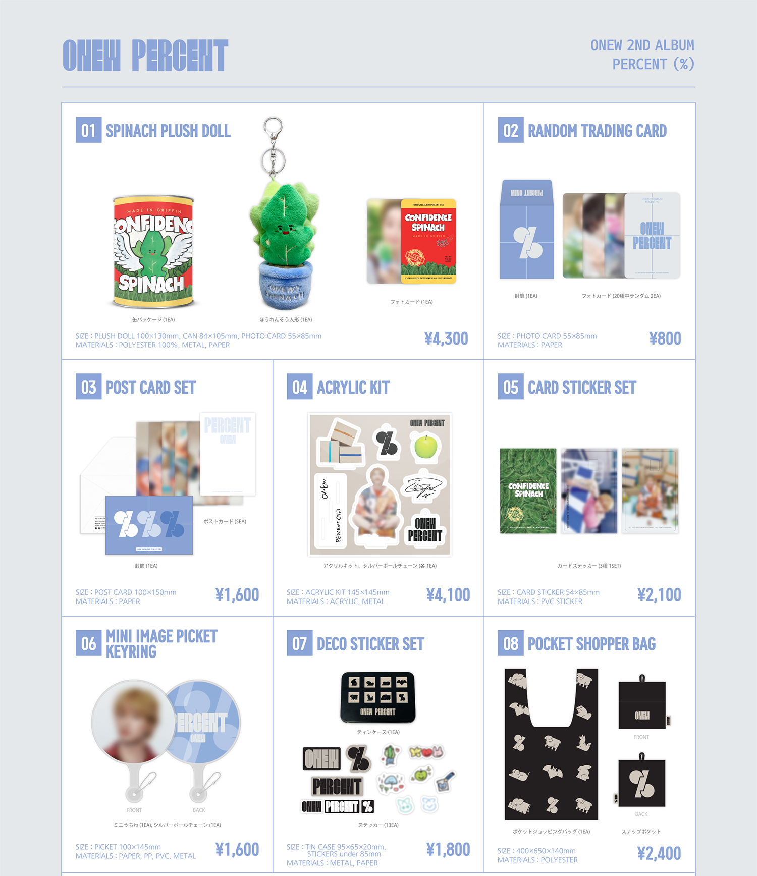 ONEW 2ND ALBUM PERCENT(%) POP-UP STORE 一部商品EC販売のお知らせ