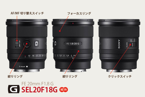 SEL20F18G - ONE'S- ソニープロショップワンズ[兵庫県小野市]カメラ