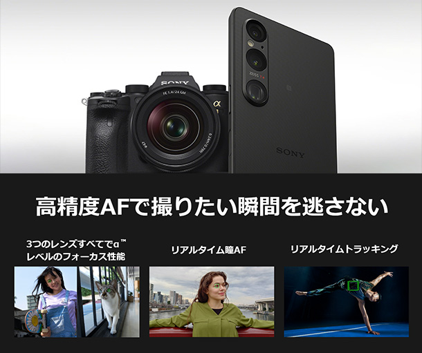 Xperia 1 V』徹底スペックレビュー！ - ONE'S- ソニープロショップ