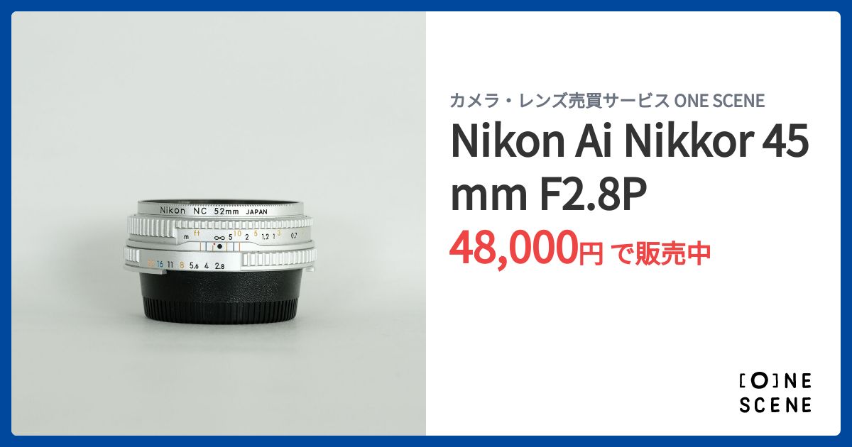 Nikon Ai Nikkor 45mm F2.8Pの出品 | ONE SCENE（ワンシーン）