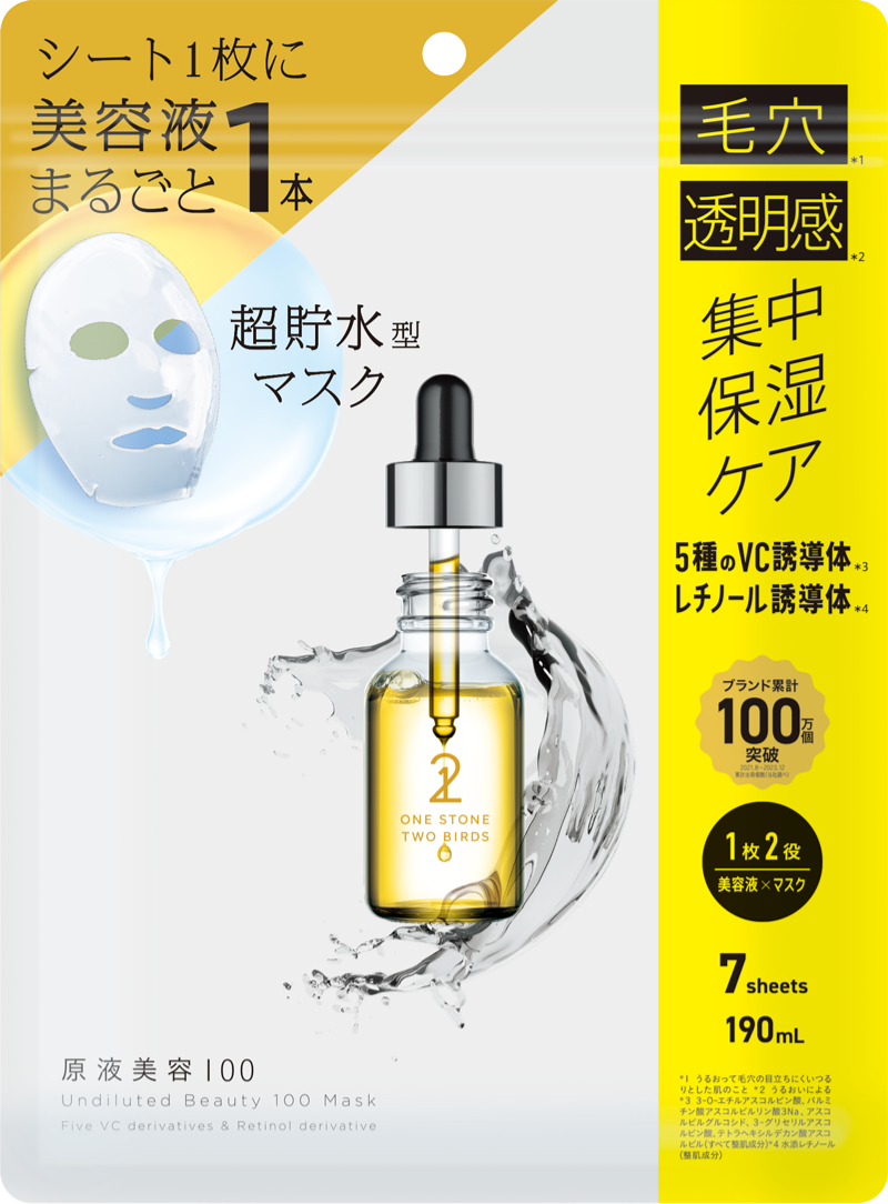 シートマスク - ONE STONE TWO BIRDS公式ブランドサイト｜ワンストーン