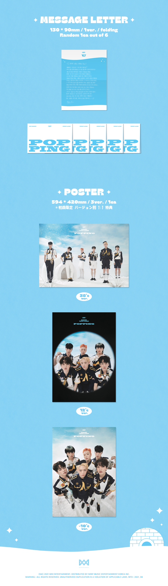 ONF SUMMER POPUP ALBUM「POPPING」FC限定販売決定！（追記） | ONF