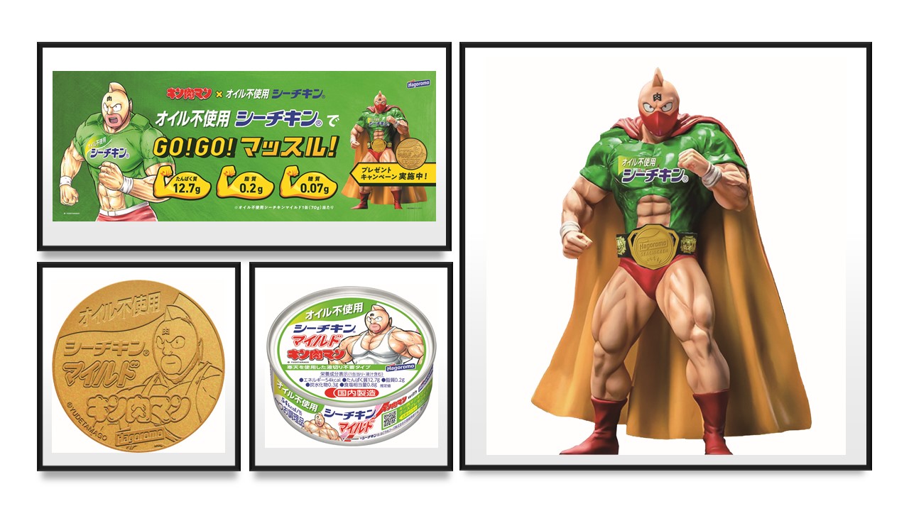 キン肉マン×オイル不使用シーチキン GO!GO!マッスル！キャンペーン始動