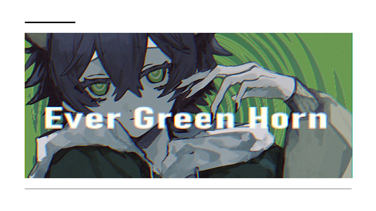 ボカロP 九七.（クシチ）が7曲収録EP「EverGreenHorn」を9月27日配信