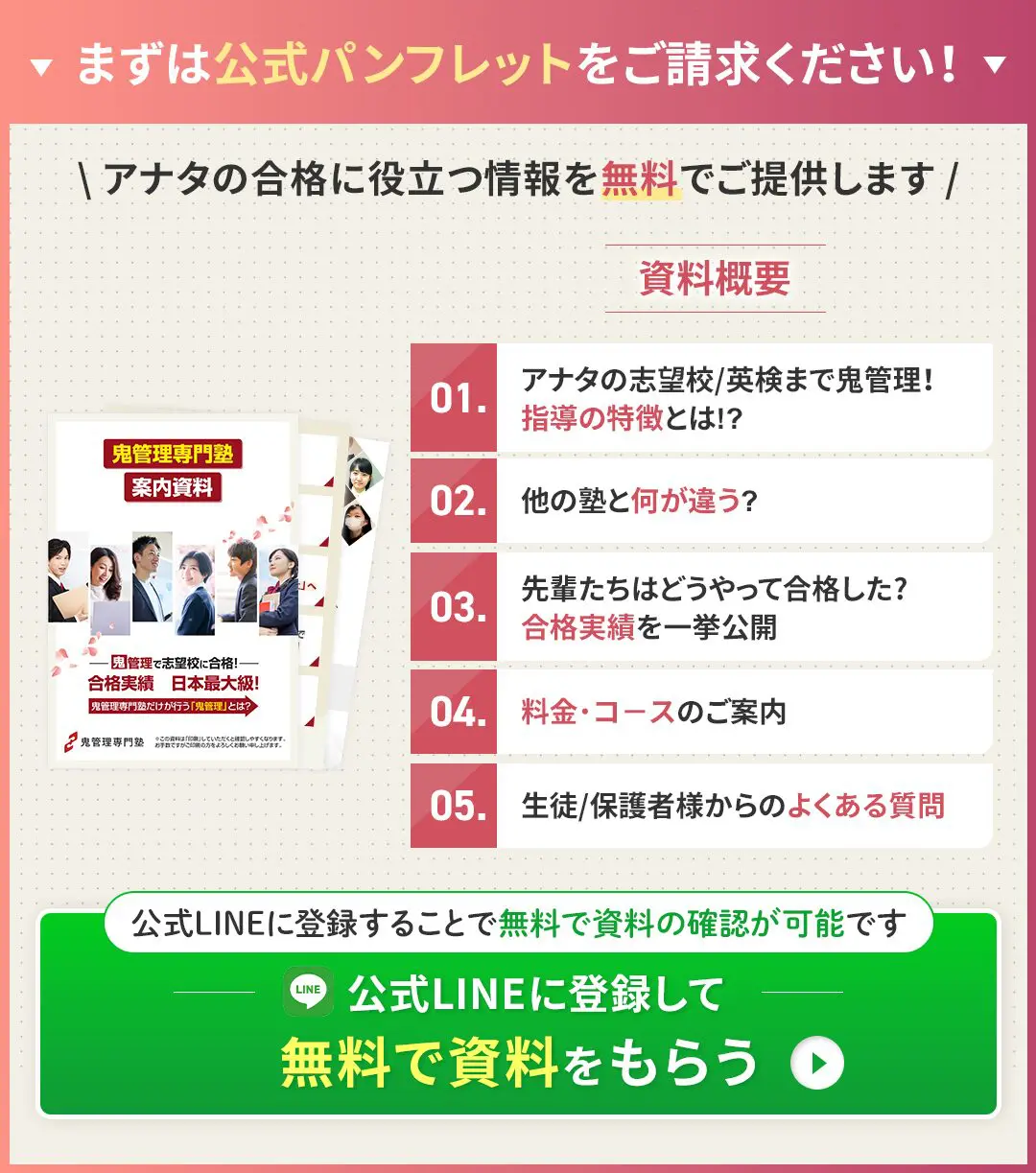 高校1年生も必読！】「システム英単語」が入試に適している理由を4