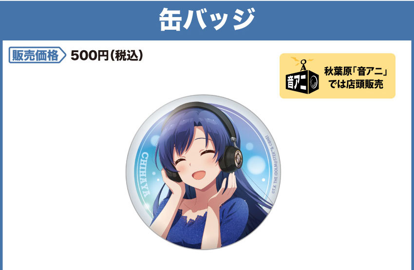 ONKYO DIRECT｜ワイヤレスヘッドホン（ANIMA AOW03）アイドルマスター