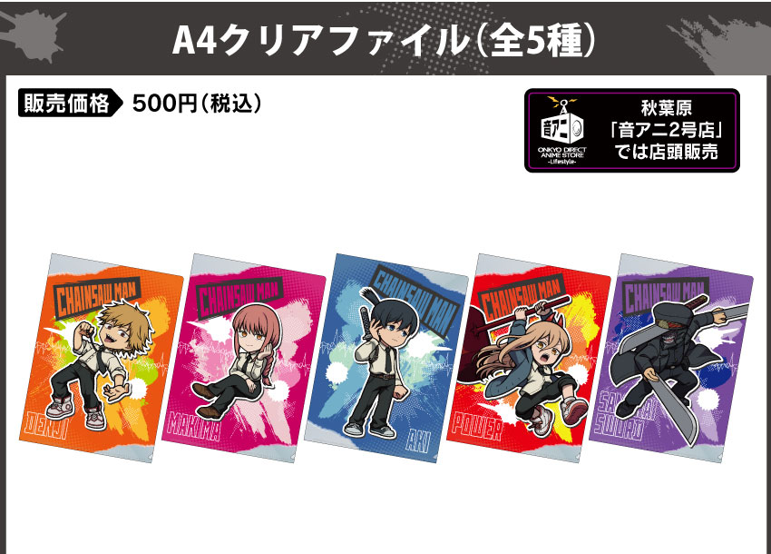 ONKYO DIRECT｜ワイヤレスイヤホン ANIMA AOW01「チェンソーマン