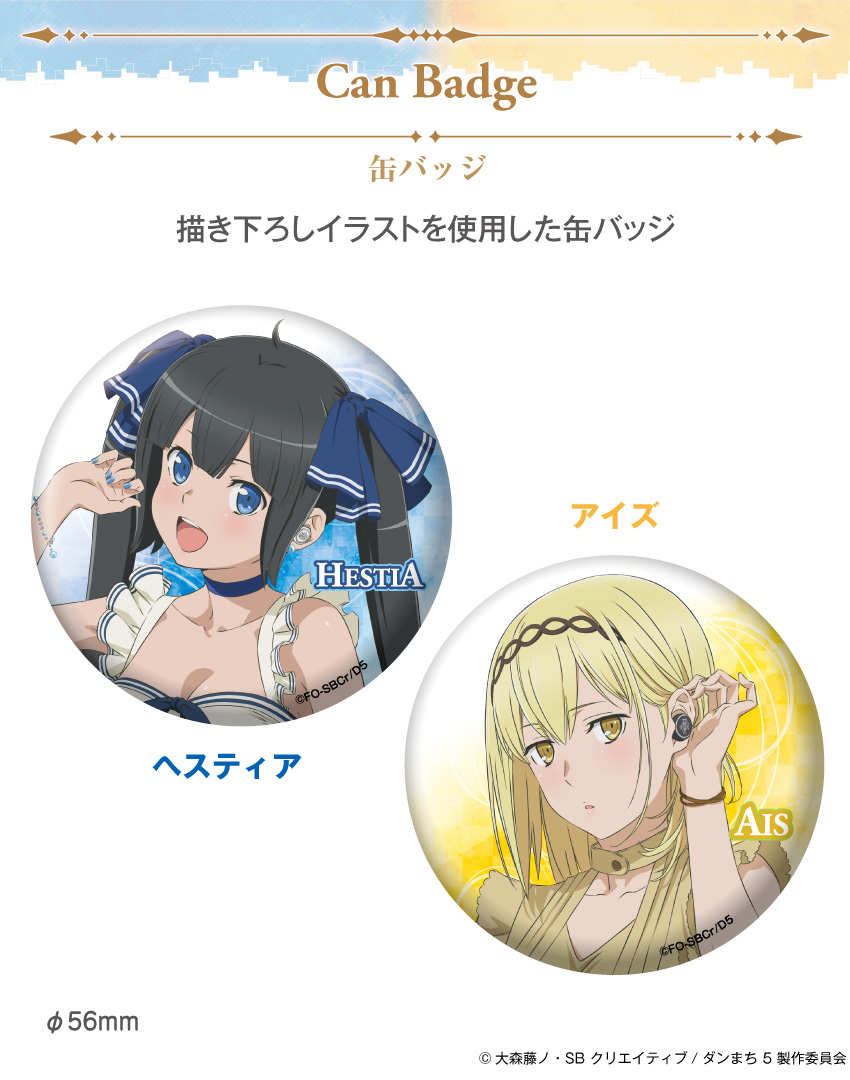 ONKYO DIRECT｜「ダンジョンに出会いを求めるのは間違っているだろうか