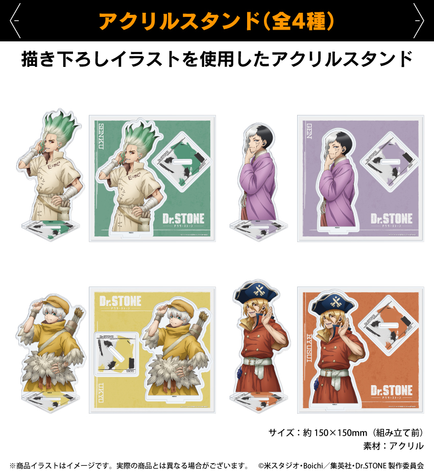 ONKYO DIRECT｜「Dr.STONE」描き下ろしイラスト アクリルスタンド