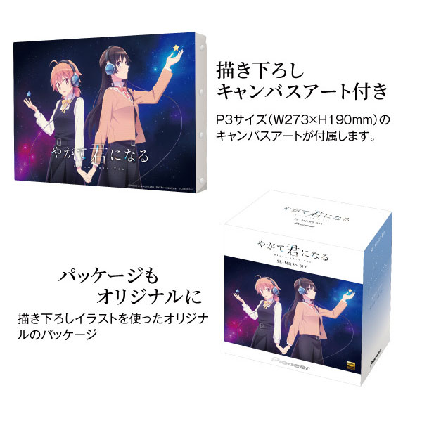 ONKYO DIRECT｜Pioneer SE-MHR5 やがて君になる コラボモデル