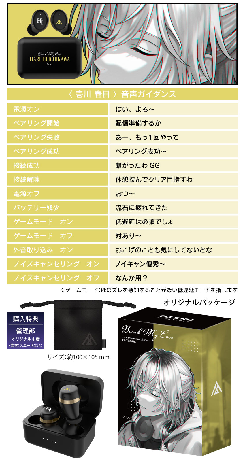 ONKYO DIRECT｜【再販】ワイヤレスイヤホン CP-TWS01E「ブレイクマイ