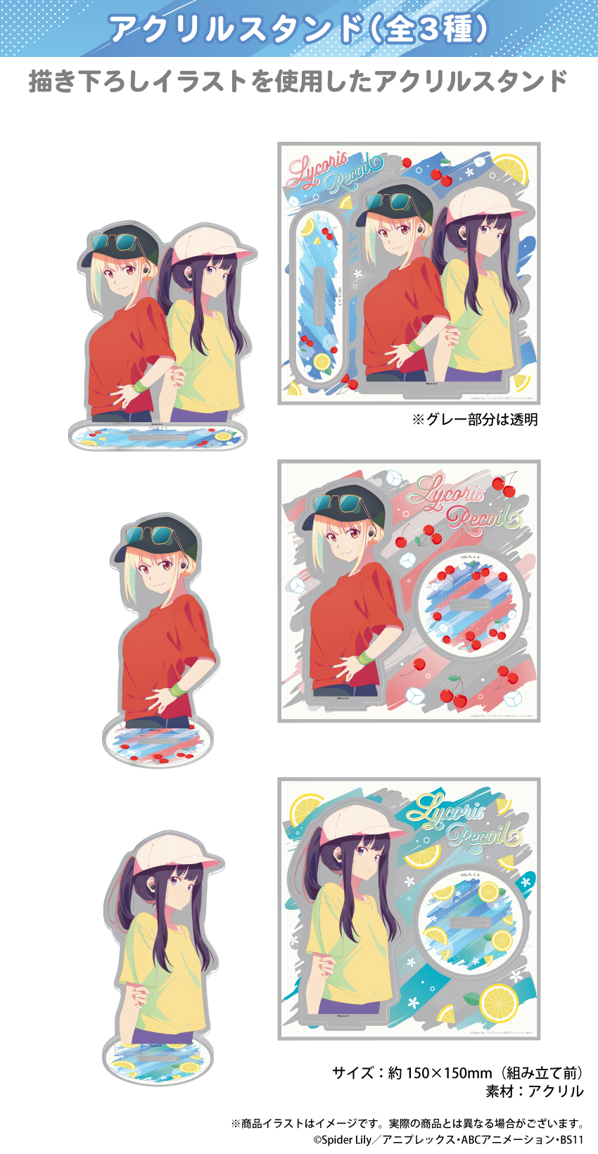 ONKYO DIRECT｜「リコリス・リコイル」描き下ろしイラスト アクリル