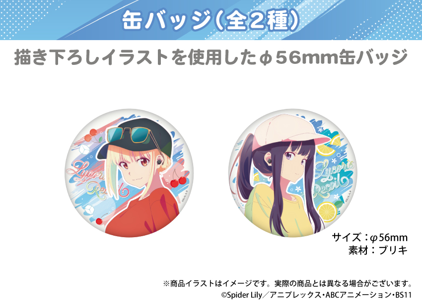 ONKYO DIRECT｜「リコリス・リコイル」描き下ろしイラスト 缶バッジ